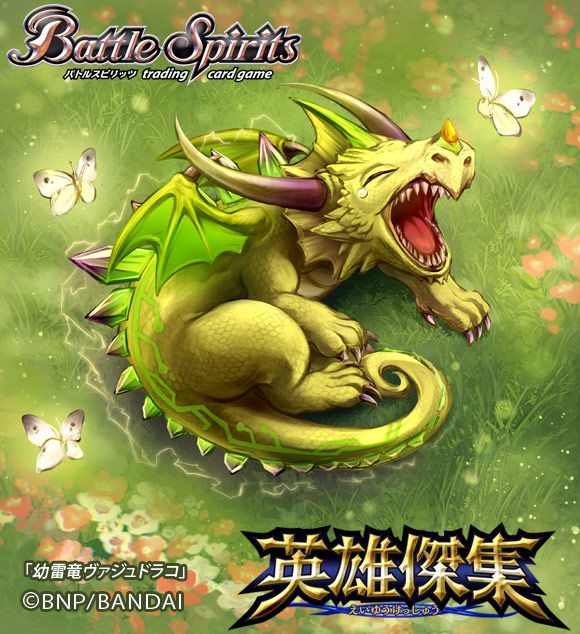 「【お仕事】2月14日発売バトルスピリッツ『契約編:環 第4章 英雄傑集​』にてイ」|猫囃子🐱Nekobayashi/イラストレーターのイラスト
