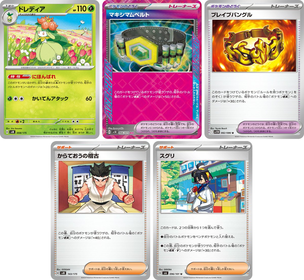 エクストラバトルの日優勝 おまつりおんど