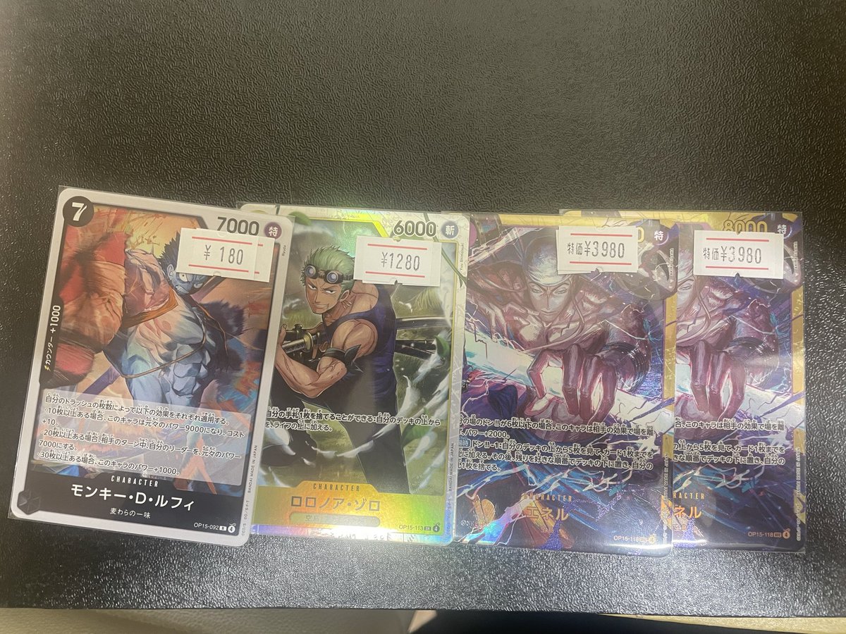 ワンピースシングルカード新弾入荷しました‼️ お安くなっております