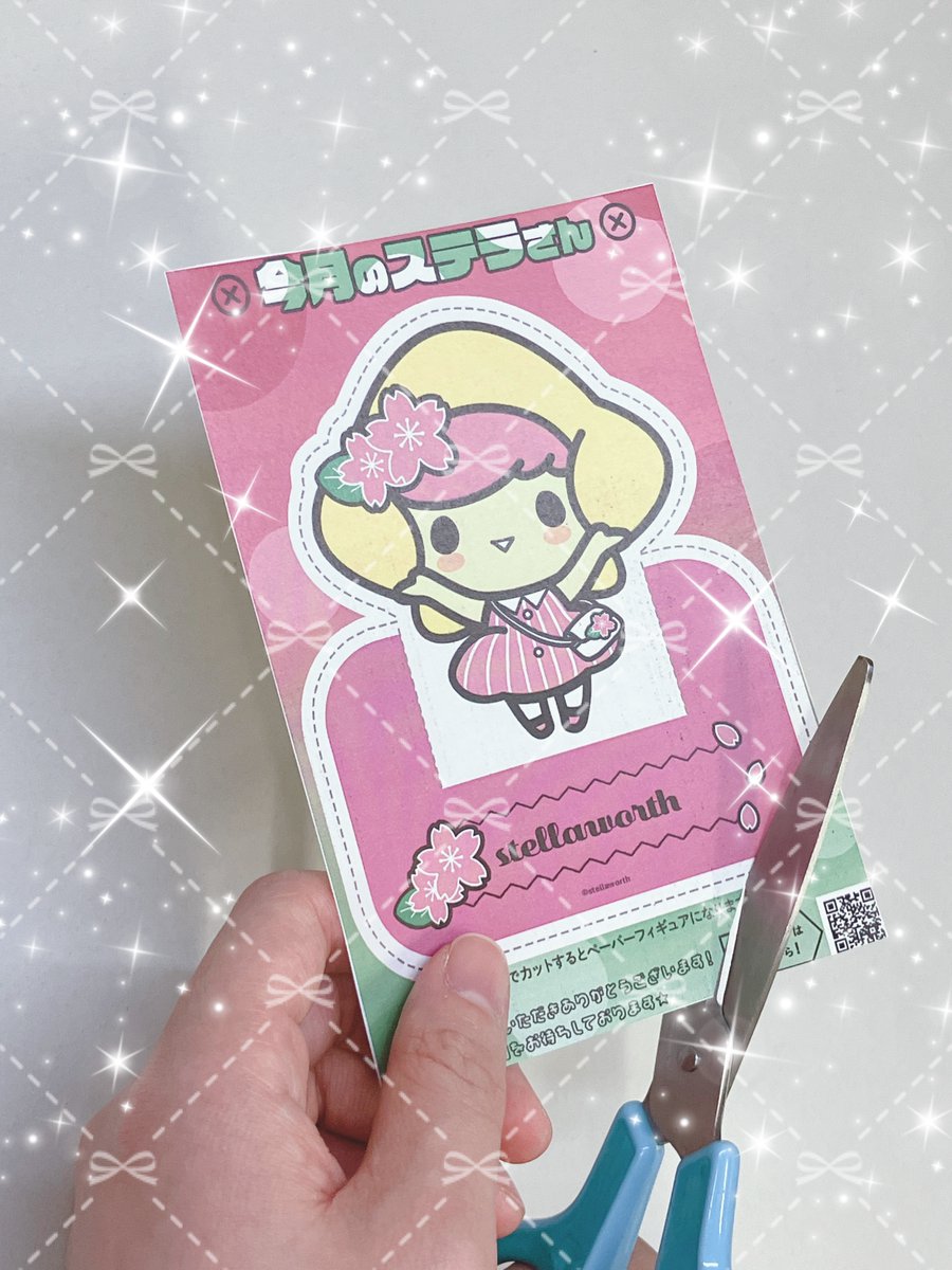 ˏˋ 通信販売限定💫 ˎˊ˗ 通販をご利用いただいたお客様へ ステラさん