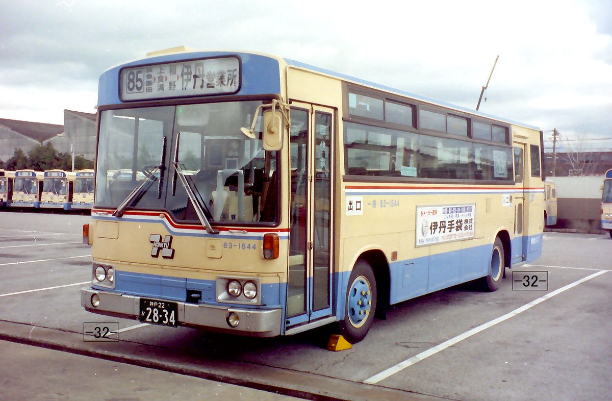 阪急バス Hankyu Bus 神戸22か2834 K-MK116J 83-1844 1983年式 85