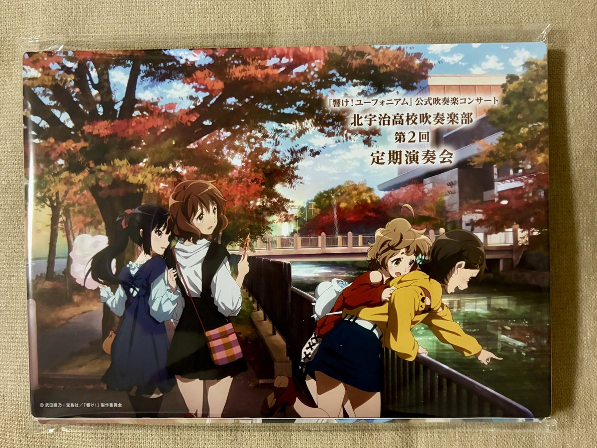 響けユーフォニアム 第9回定期演奏会の配信特典が来ました！ 行け