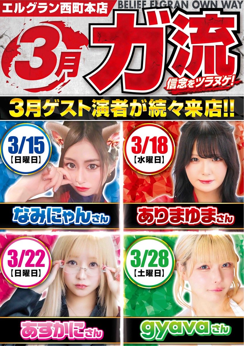 2月もご来店 ありがとうございました😊 スロットコンプ1本‼️ 10000pt