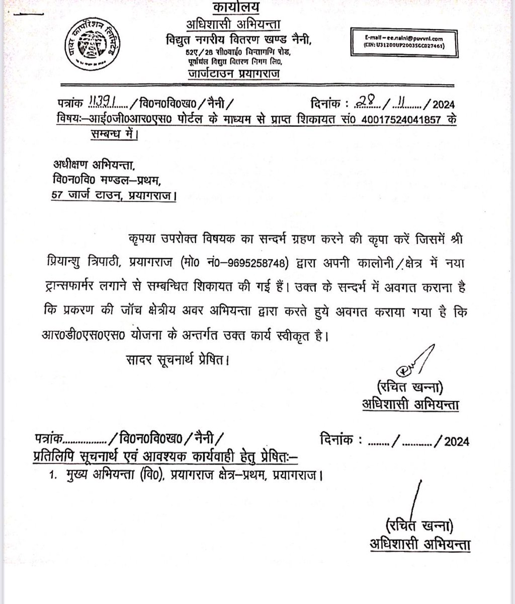 tripaaaathi's tweet photo. Electrification work approved in 2024, verified again in 2025, yet not executed in 2026.

Silence despite approvals raises accountability.

Immediate action expected from @UPGovt .

@1_chiefengineer @PuVVNLHQ @UPPCLLKO @CMOfficeUP @ChiefSecyUP https://t.co/SBzEMBRsNK