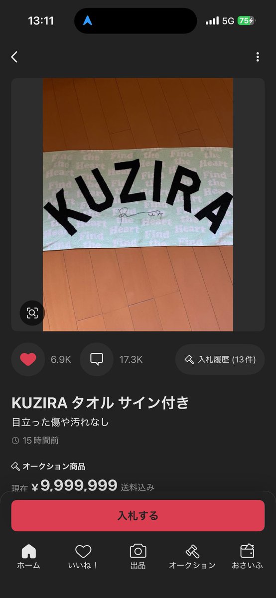 kuziraのタオルのやつめっちゃおもろい #メルカリ #kuzira