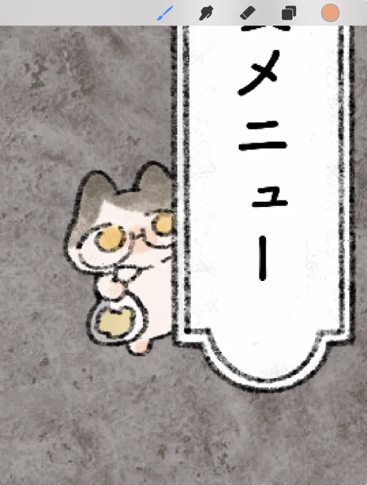 僕が奢ったるミくん 