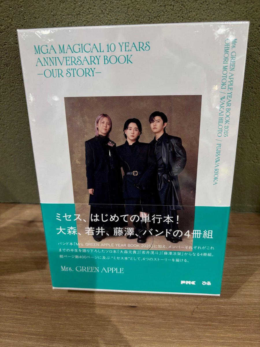 Mrs.GREEN APPLE YEAR BOOK 2025 ミセス、はじめての単行本 メンバー
