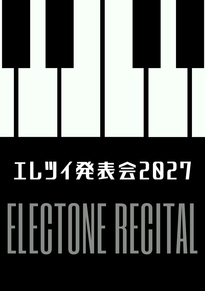 エレツイ発表会【公式】 tweet media