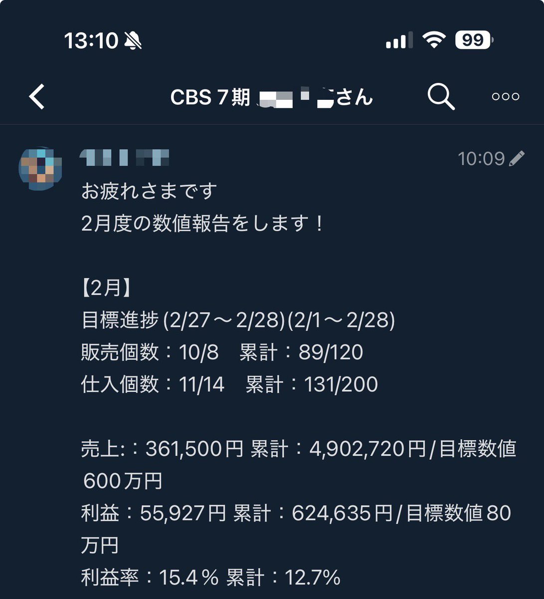 月初なので先月のまとめ数字の報告続々！ 完全未経験から5ヶ月目、月利