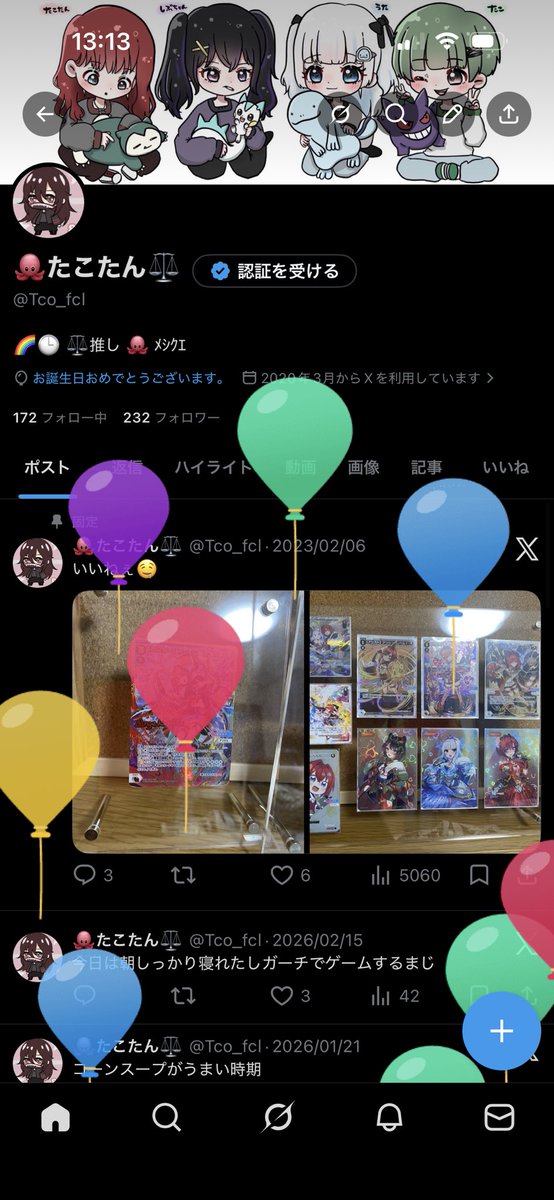 🐙たこたん⚖️ tweet media