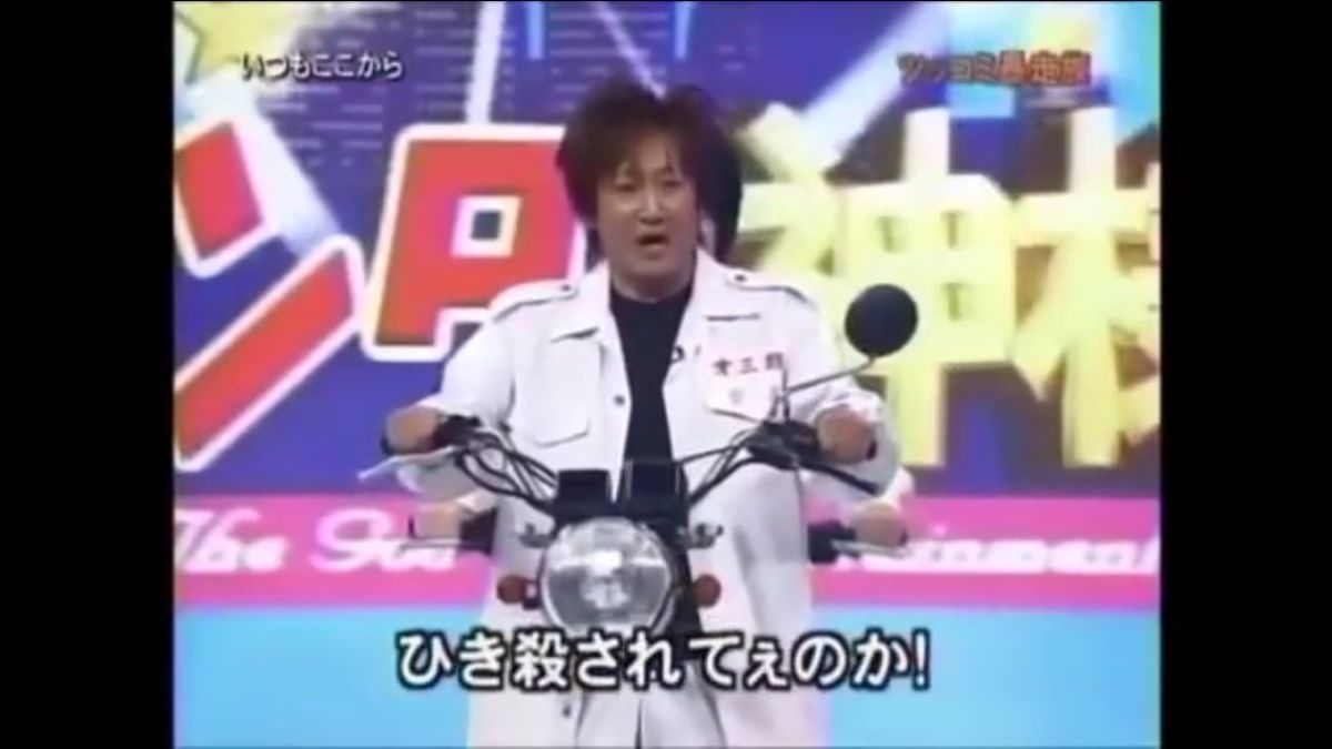 逆走チャリカスキッズへ