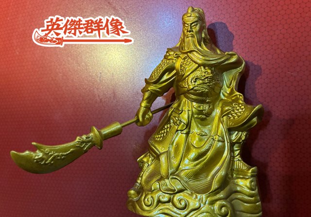 三国志ファン必見！】 英傑群像1～2月人気三国志グッズ5選 ① 関羽座像