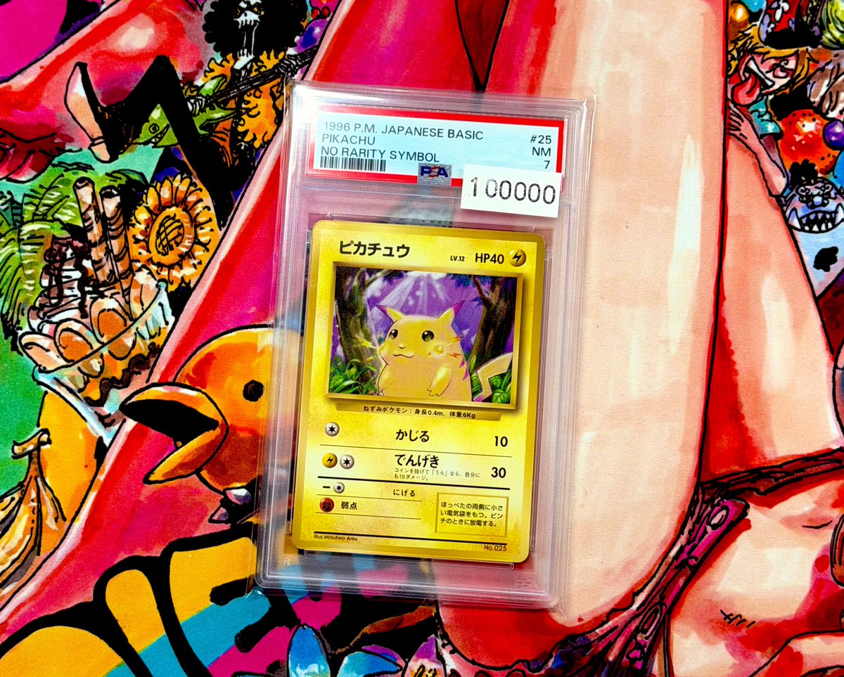 オープンしました〜 話題の旧裏マーク無しピカチュウ PSA特価で出し