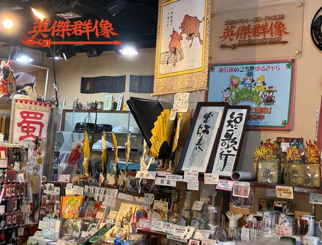 三国志ファン必見！】 英傑群像1～2月人気三国志グッズ5選 ① 関羽座像