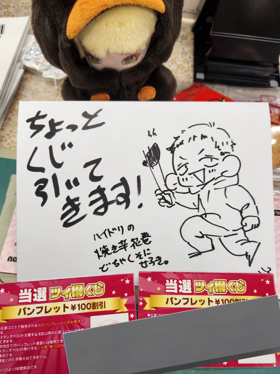 雑に席を空けるやつ
あたった〜(*´▽｀*)