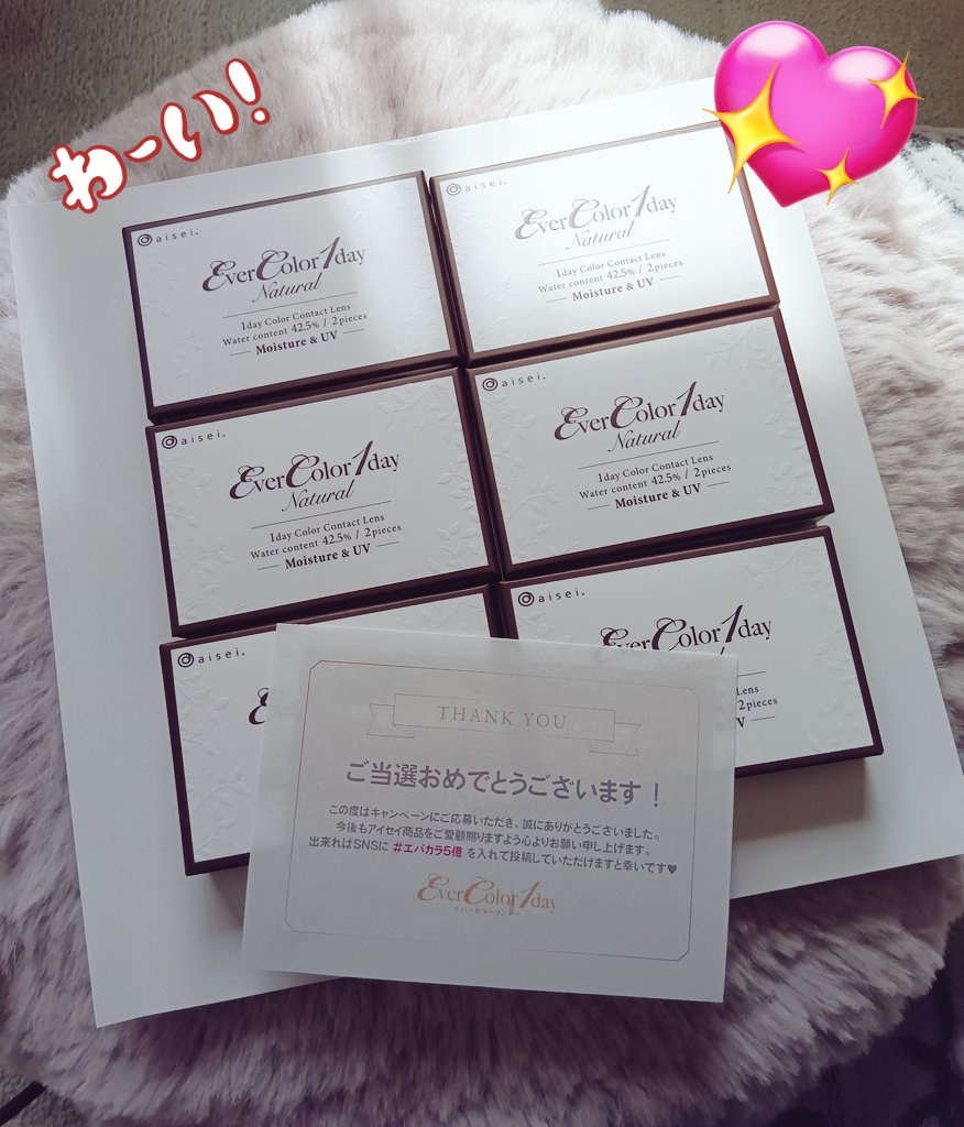 7188_RINKA's tweet photo. わーい!当たったよ〜❣️❣️
#エバカラ5億 #EverColor https://t.co/6PK6h845sb