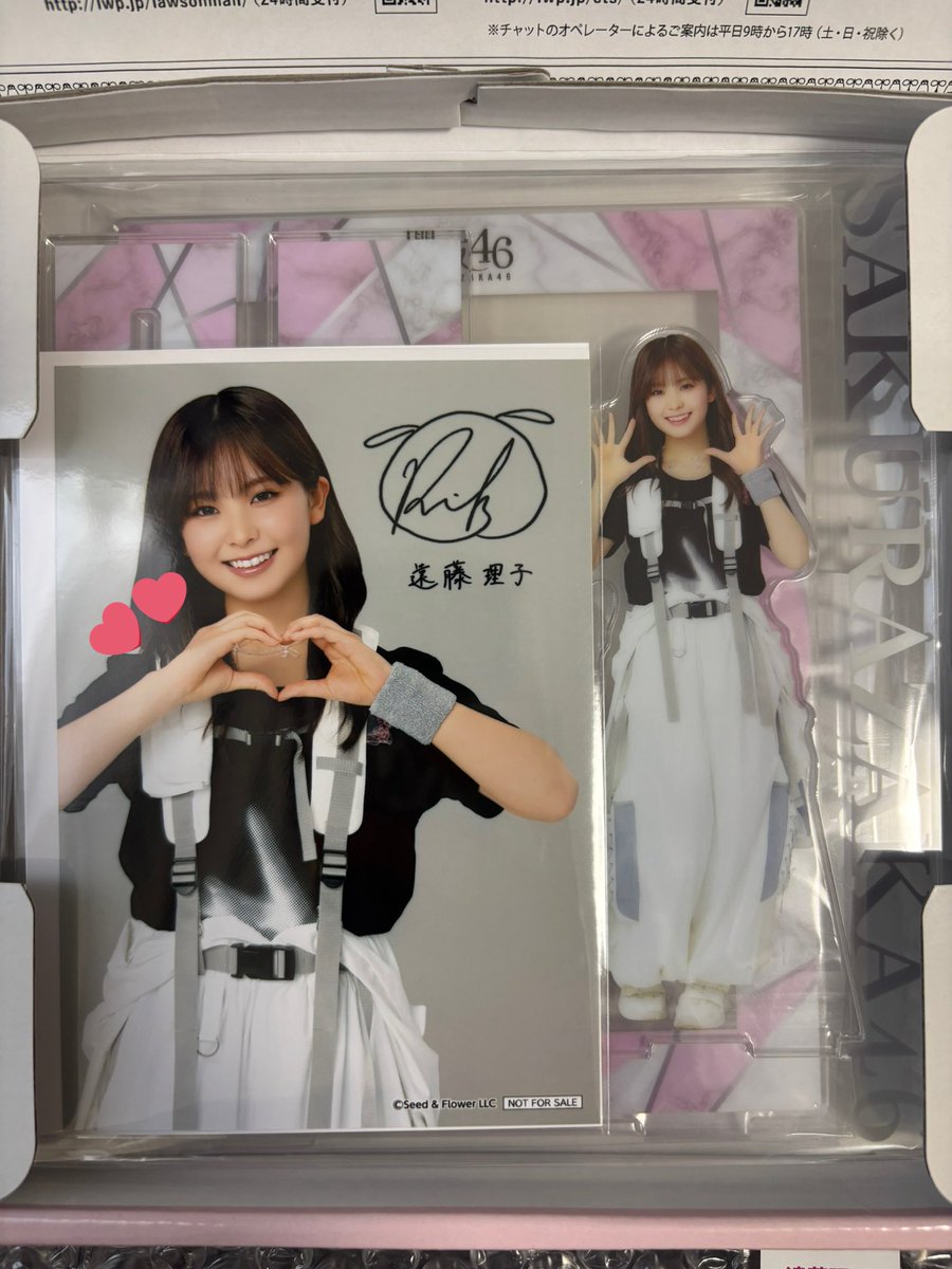 嬉しすぎる~~~~~~~~~ #ローソン #櫻坂46 #遠藤理子