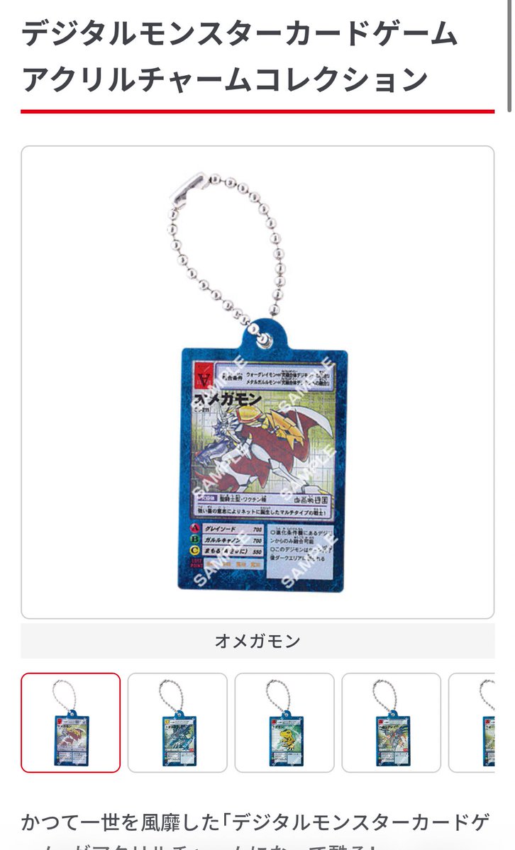 デジモングッズ立て続けに出て嬉しいけど手加減しろばか！