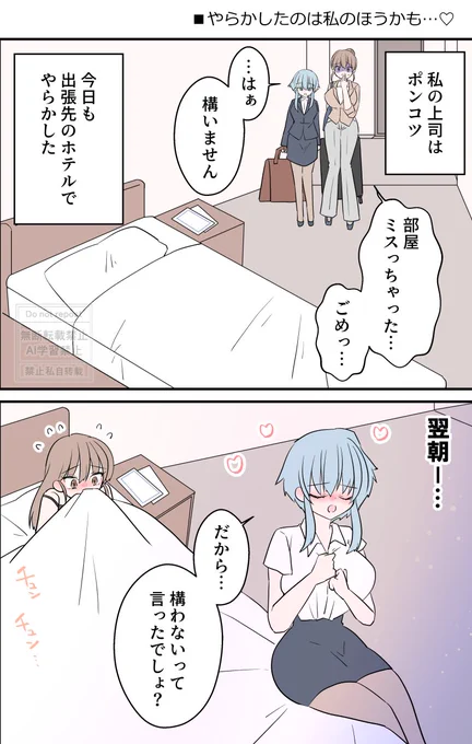 見てくださってありがとうございます😻✨

「ポンコツ上司と部下ちゃん」からの百合漫画です🥰💕
天然ポンコツ上司のミスは部下がリカバリー😍
オフィスラブコメです✨✨

ぜひお休みの合間に楽しんでもらえましたら嬉しいなって思います🙌🌟

Kindle▼
https://t.co/021ai6h3u1 