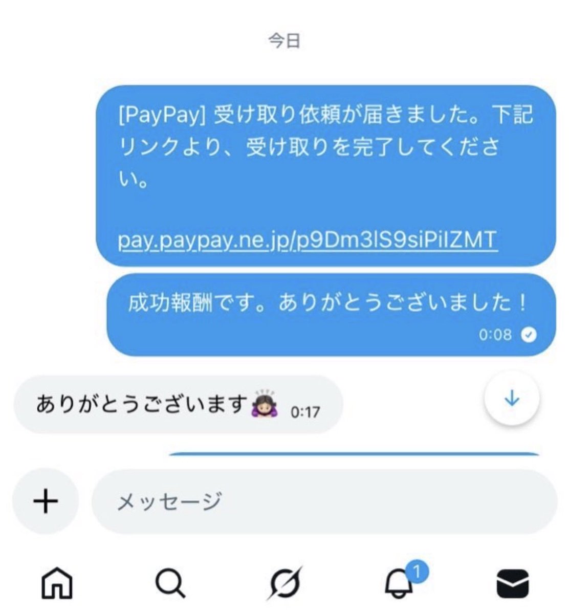かず　日給1万✨ tweet media