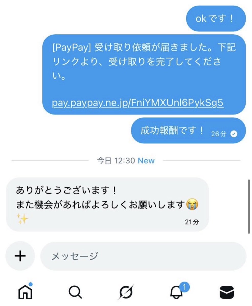 かず　日給1万✨ tweet media