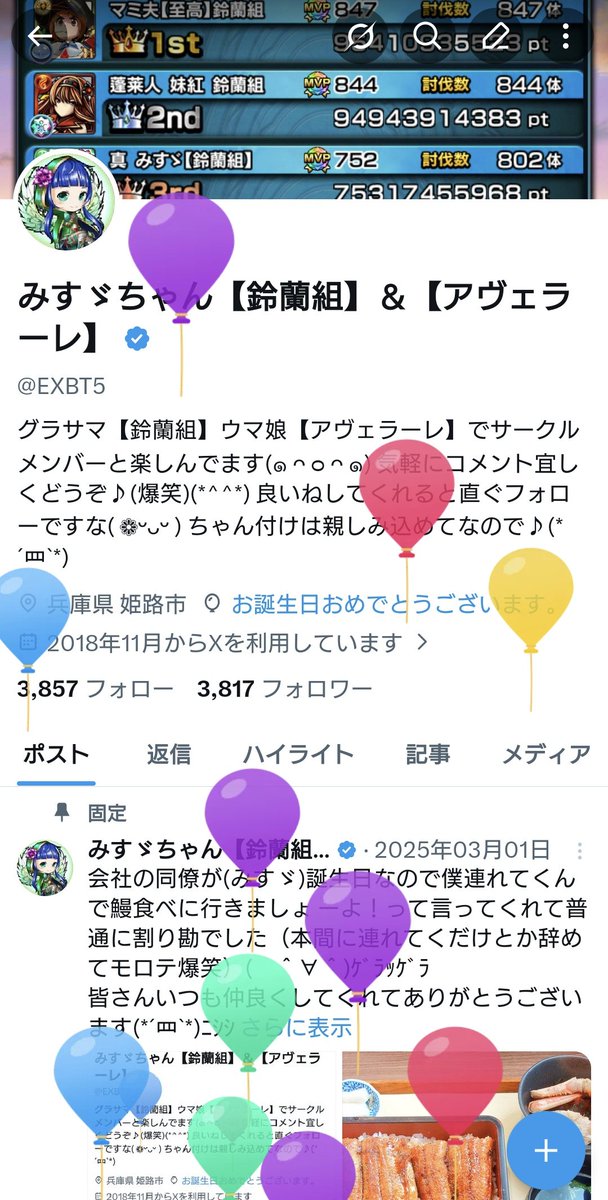 みすゞちゃん【鈴蘭組】&【アヴェラーレ】 tweet media