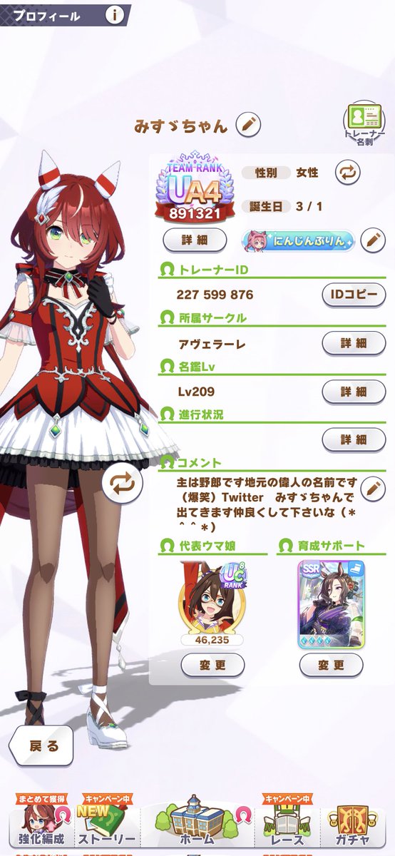 みすゞちゃん【鈴蘭組】&【アヴェラーレ】 tweet media