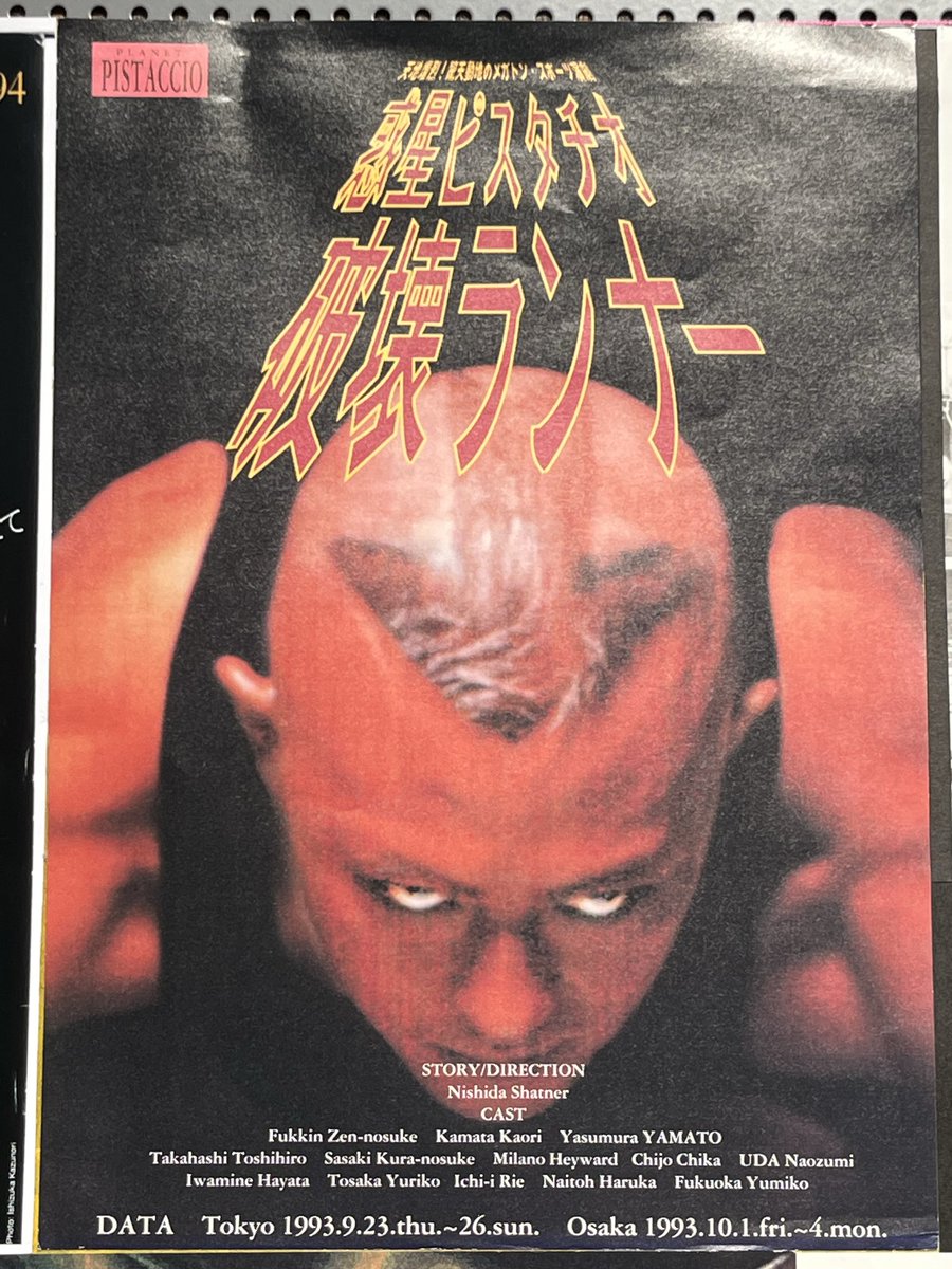 アイホール まちかど広場 『AI・HALL ARCHIVES チラシ・ポスター展1988