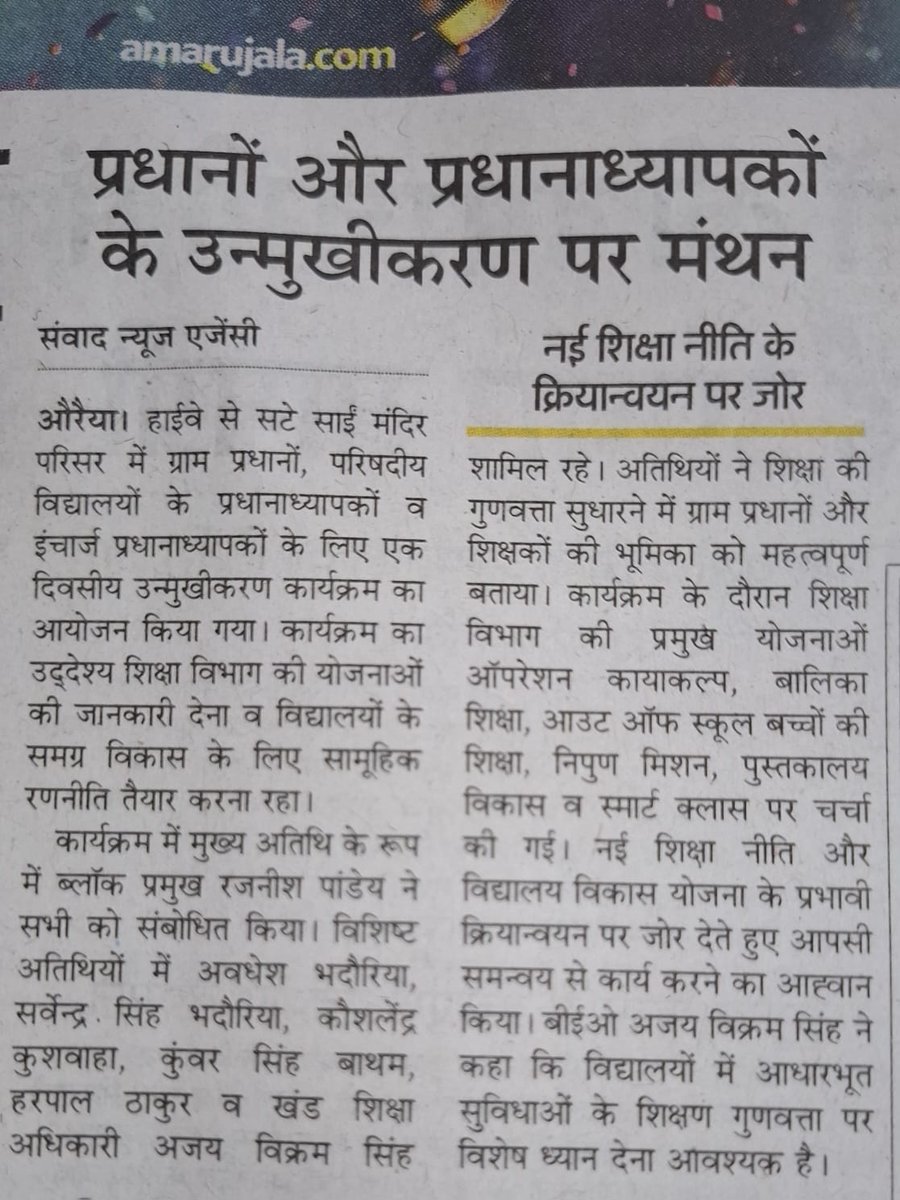 Ajay Vikram Singh tweet media