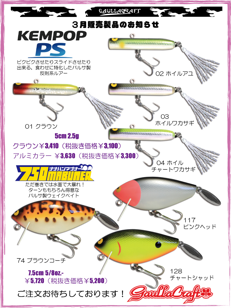 BPまつい (@basspond517) / Posts / X