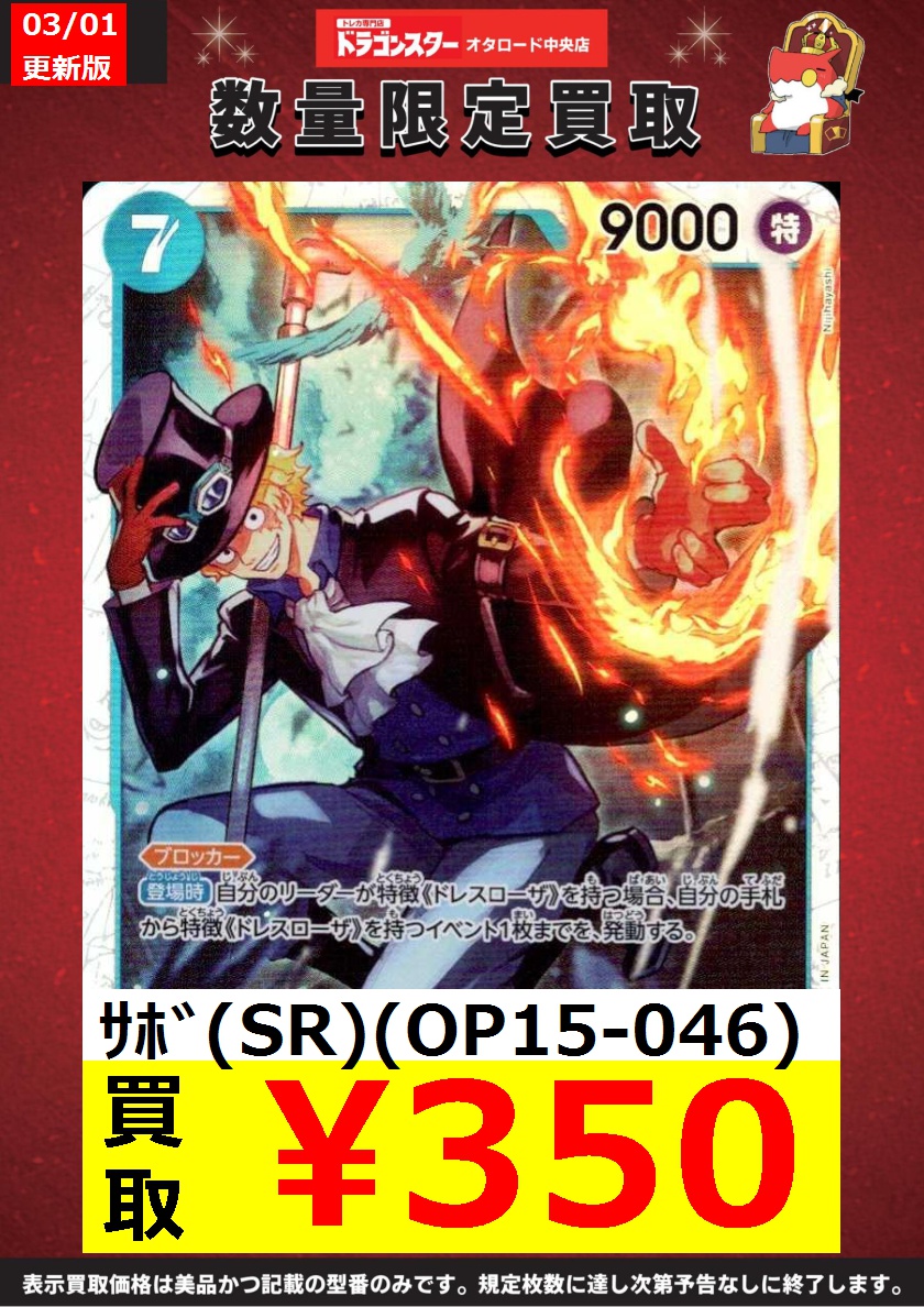 ワンピカード #ドラスタオタ中 🔥ワンピースカードゲーム🔥 🔥 WANTED