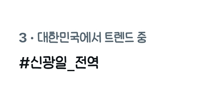 여명 tweet media