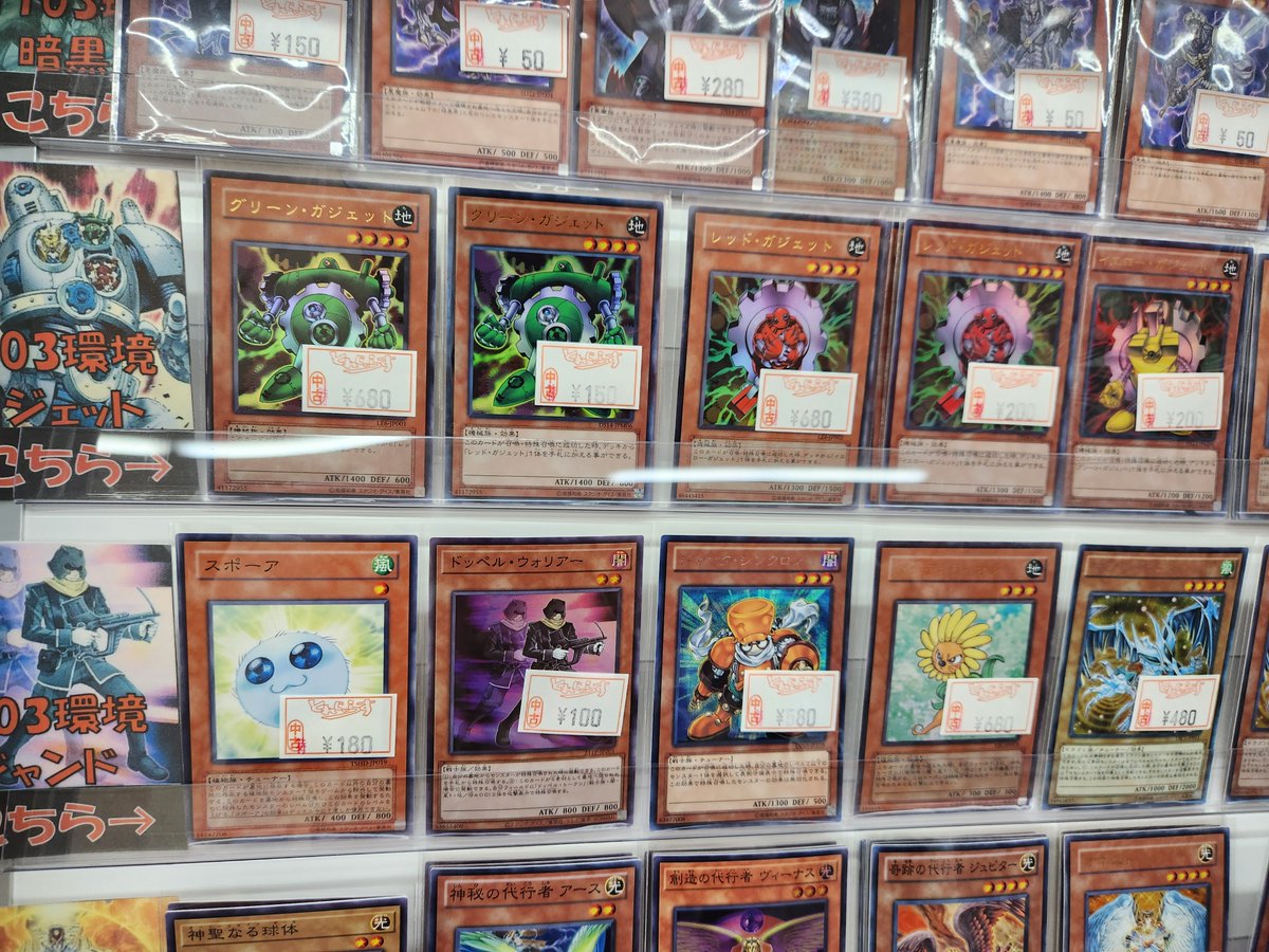 🐱【遊戯王1103】商品情報🐱 遊戯王ゲートボールのシングルカード展開