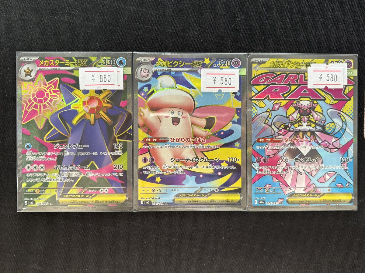 ℹ️ポケカ入荷情報⚡️ ✓メガスターミーex SR 880円 ✓メガピクシーex