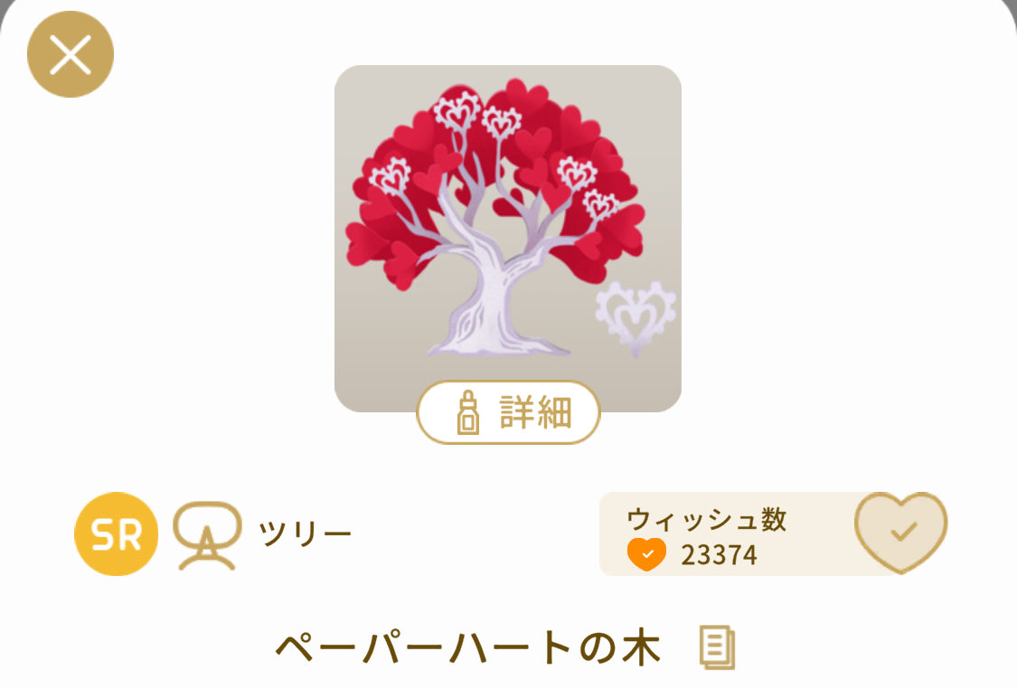 nyashi_Livly's tweet photo. #リヴリープレゼント企画
おともだちをふやそうの会しようと思います！
初めてのプレゼント企画！

「ペーパーハートの木」を1名様に♥

・いいね＆フォローで応募完了
・リポストで確率1.5倍

3/2 23:59まで！
ご応募お待ちしております！！ https://t.co/MxVSgNed4r