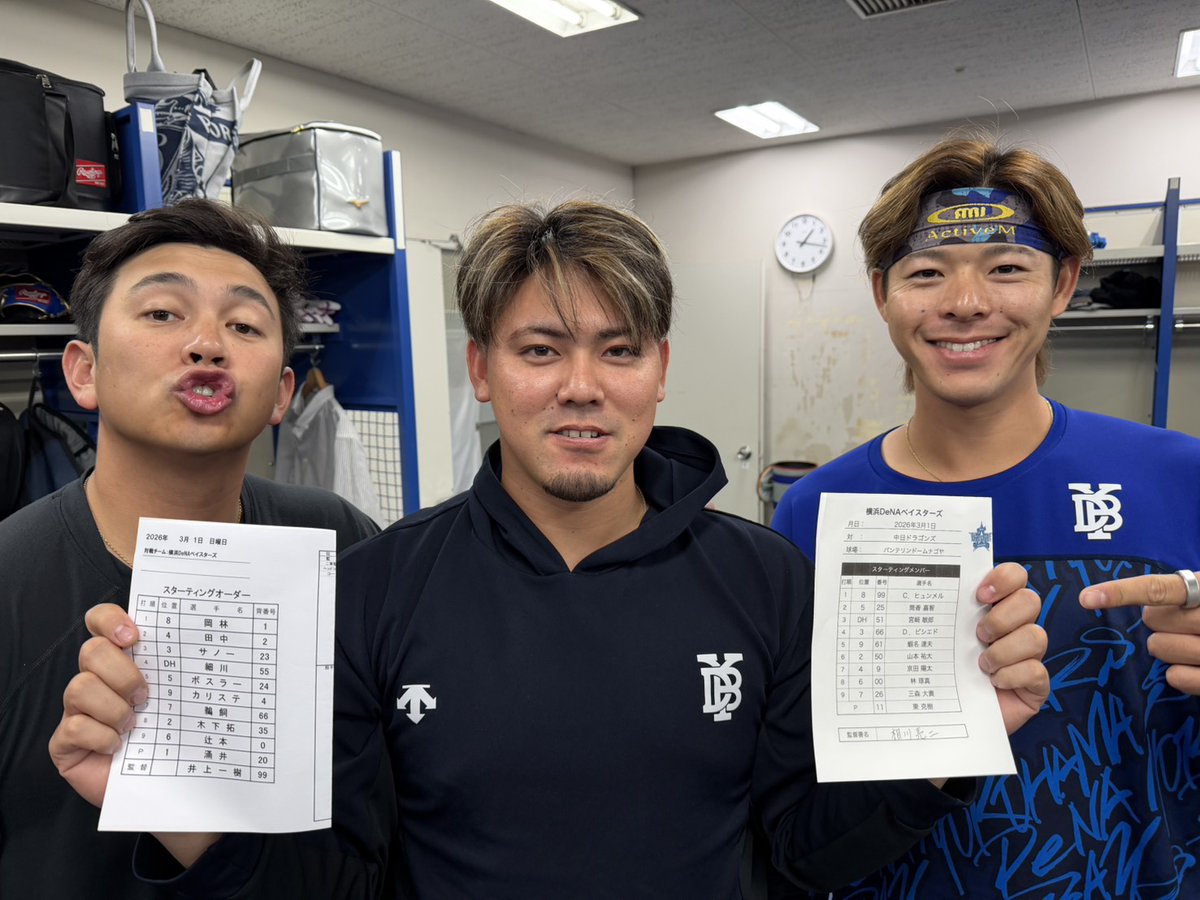 ydb_yokohama's tweet photo. #中日ドラゴンズ とのオープン戦！
本日のスターティングラインナップは #山﨑康晃 選手、#中川颯 選手、#中川虎大 選手から✨

#バンテリンドームナゴヤ
#baystars https://t.co/i7QkAdsFQK