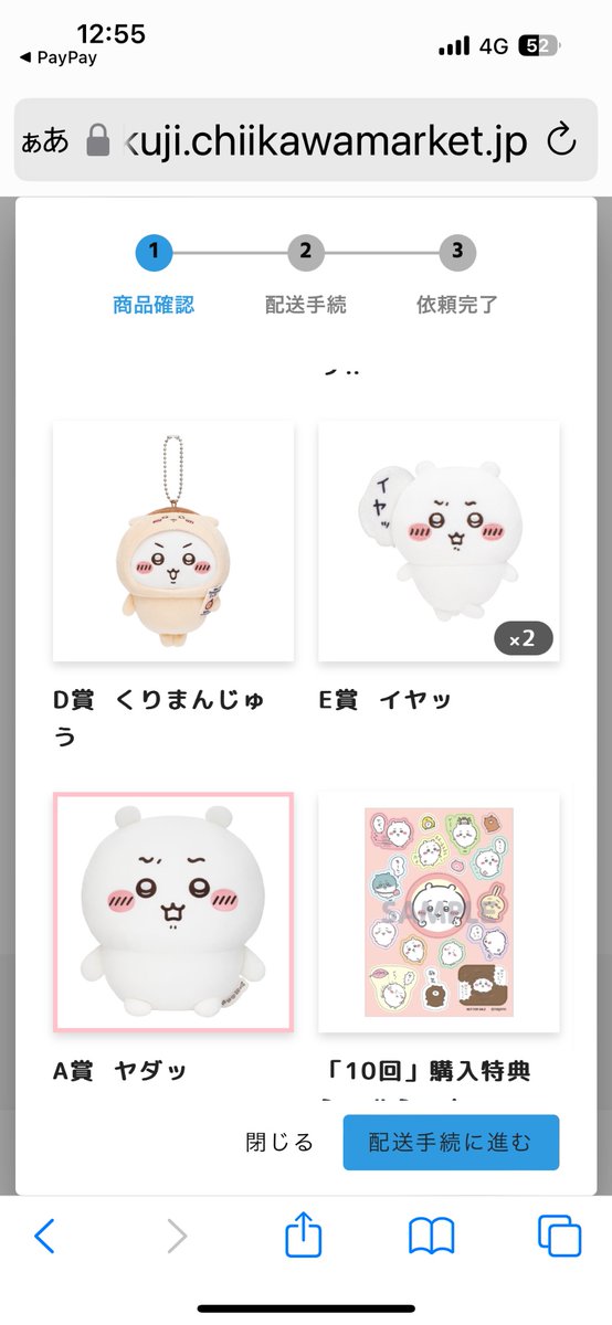 serinna__'s tweet photo. 【交換】ちいかわくじ　ちいかわだらけくじ
譲) A賞ヤダッ　求) D賞　ハチワレ＞うさぎ・モモンガ・ラッコ・古本屋orハチワレくじD賞　(※複数希望)
D賞から、ハチワレ含む複数でご提示頂ける方を募集しております。都内近辺にて手渡し交換希望です。
検索からでもお気軽にご連絡ください。 https://t.co/qJnb0V3UI4