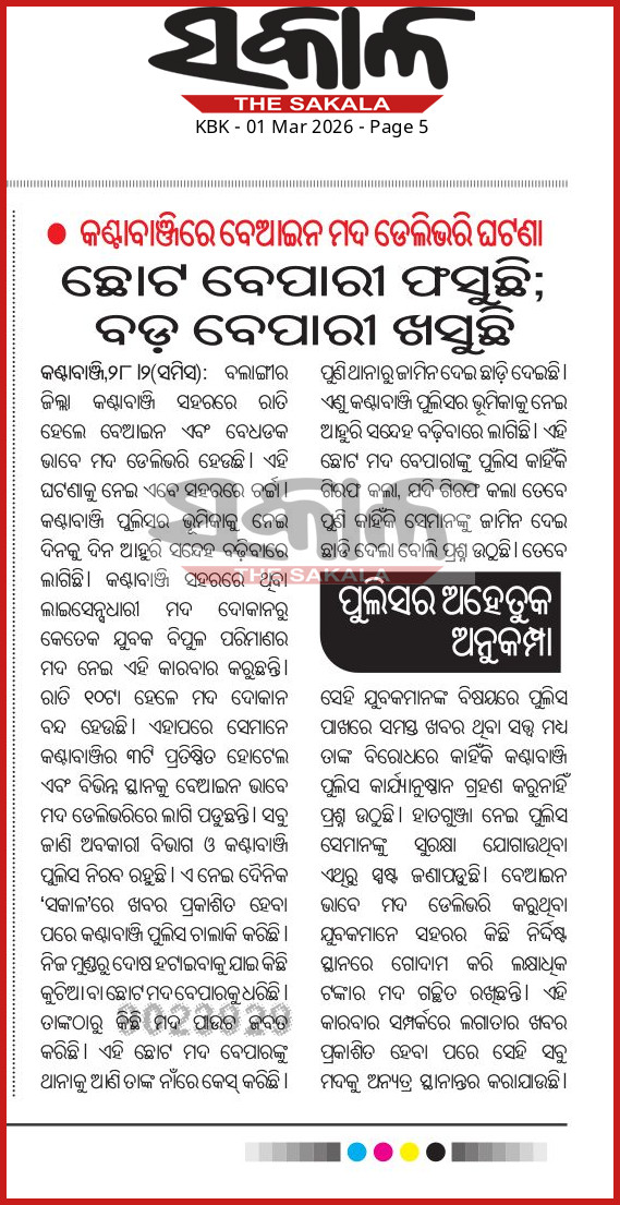 ଏହି ଦିଗରେ ତୁରନ୍ତ ପଦକ୍ଷେପ ନେବାକୁ <a href="/CMO_Odisha/">CMO Odisha</a> <a href="/homeodisha/">Home Department, Govt. of Odisha</a> <a href="/odisha_police/">Odisha Police</a> <a href="/DGPOdisha/">DGP, Odisha</a> <a href="/spbalangir/">Balangir Police</a> <a href="/CollectorBgr/">Collector & DM, Balangir</a> ଙ୍କୁ ଅନୁରୋଧ।