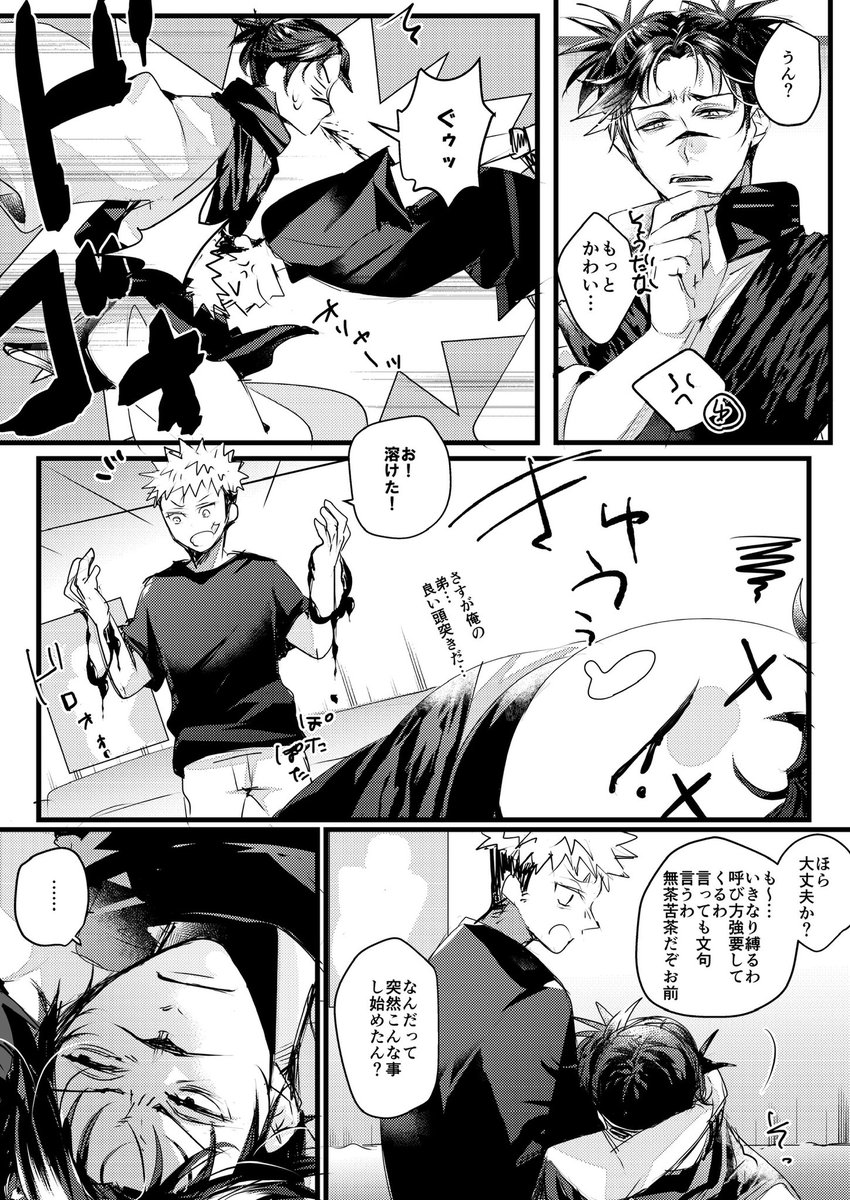 抄@じゅじゅ垢 tweet media