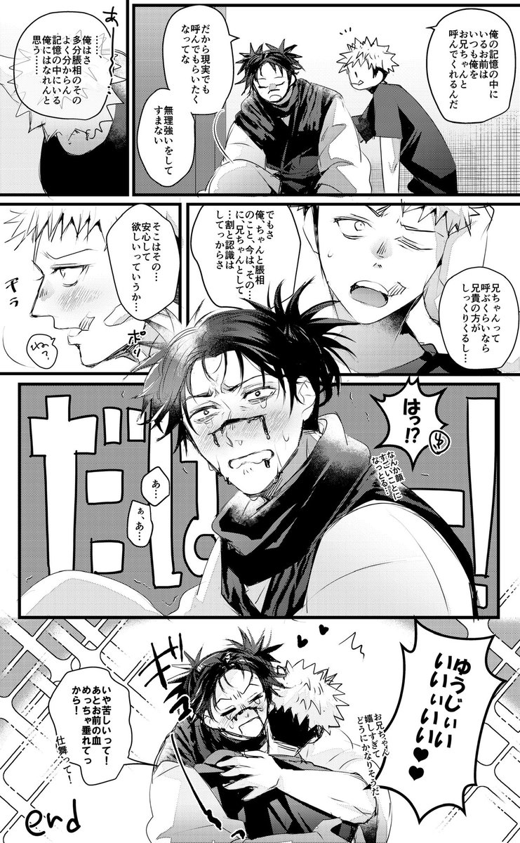抄@じゅじゅ垢 tweet media