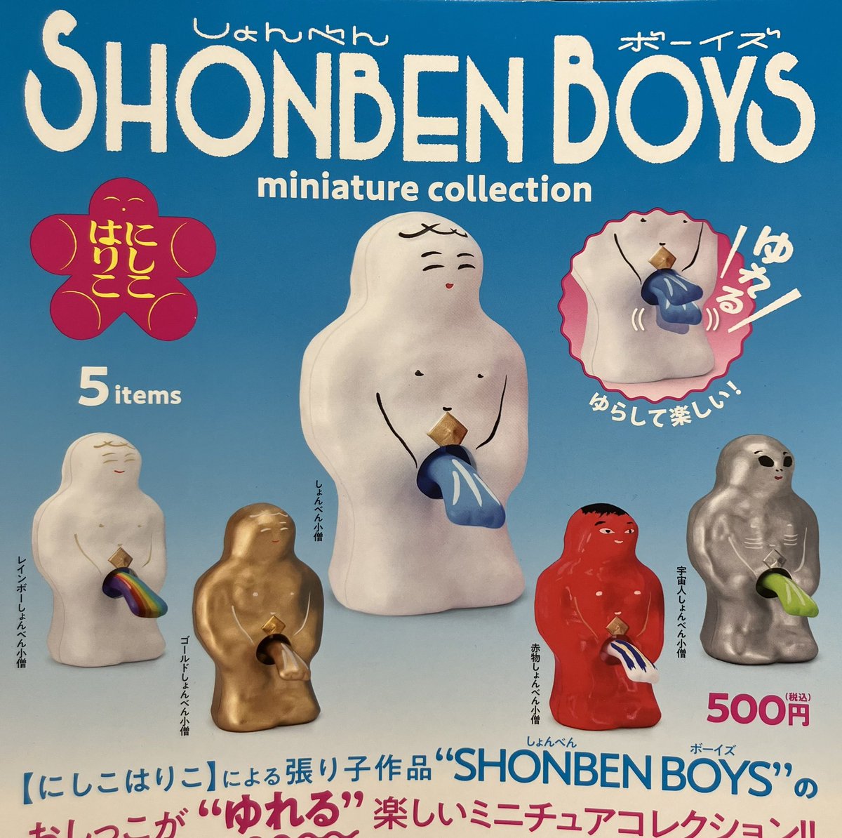 ❄️3月1日(日)完売情報❄️ 🌟こびとづかん おすわりマスコット3