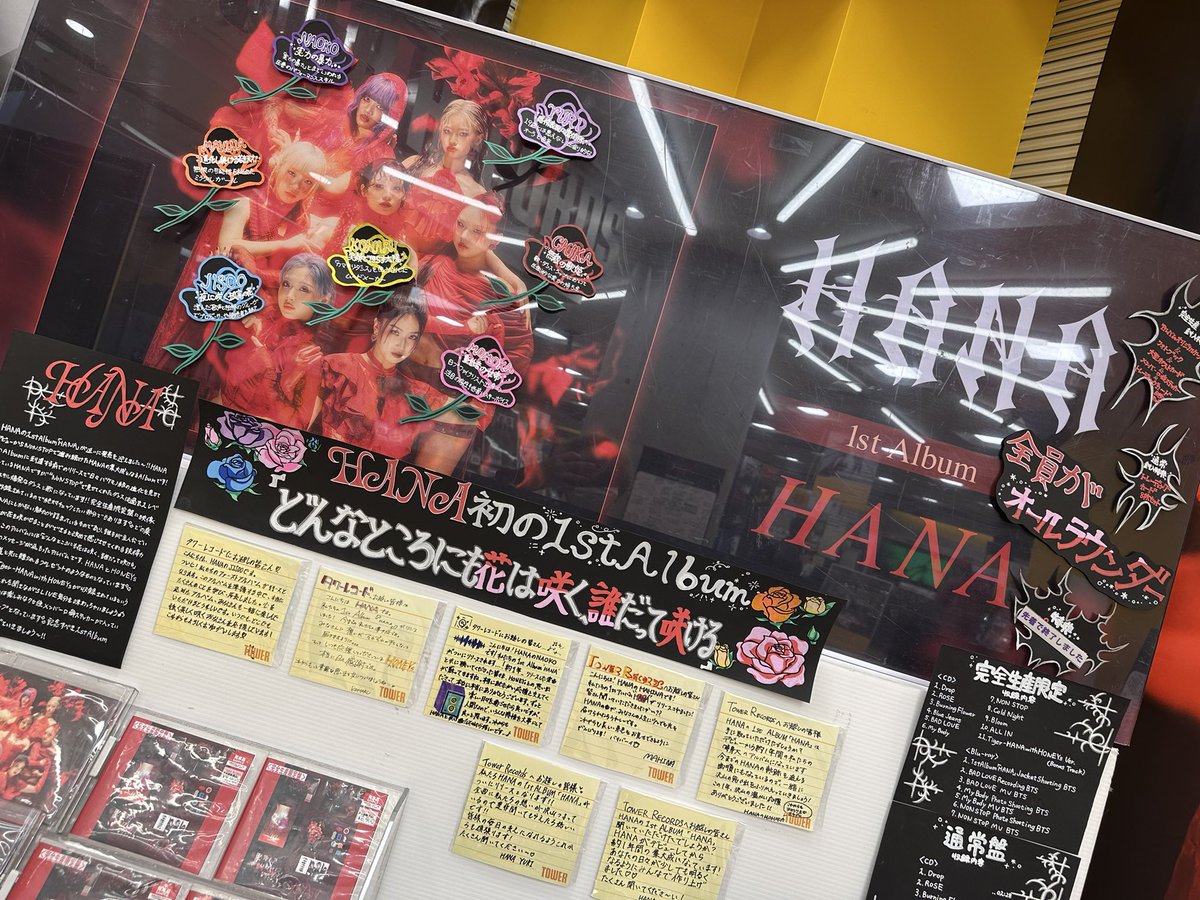 HANAはみんな字が綺麗だなぁ。 神奈川県民共済のカラオケで blue jeans