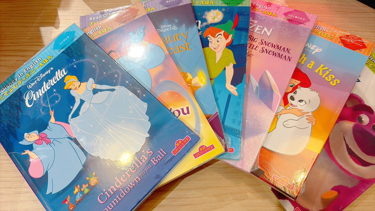 えいごでよむディズニーえほん 簡単な英語で読める、カラーの絵本です
