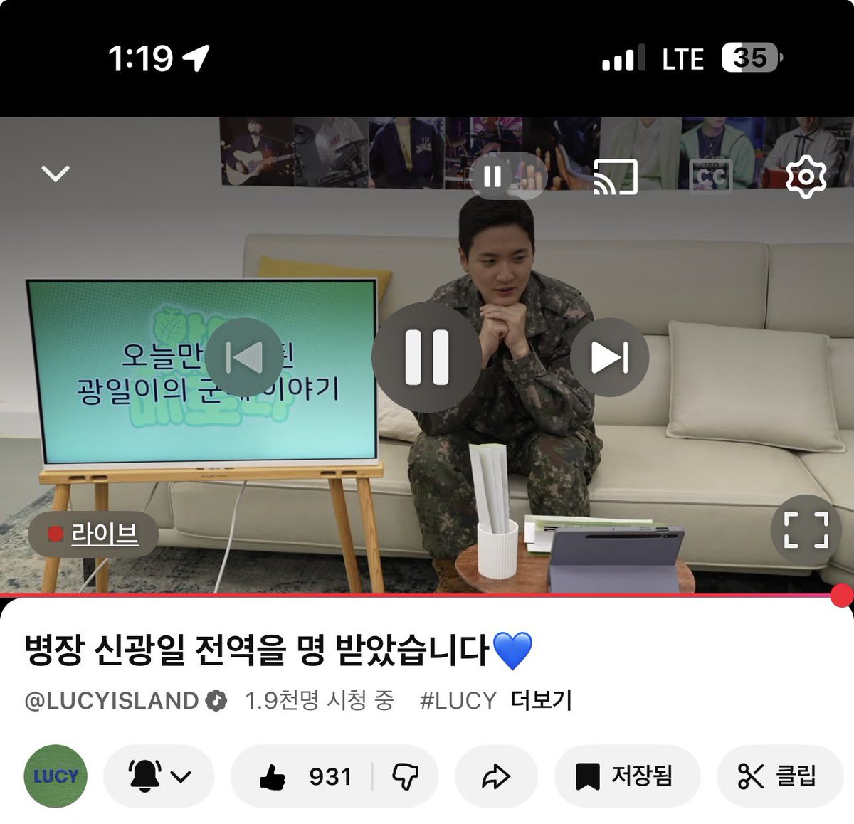 lucy4ever508's tweet photo. #루시 #신광일 #신광일_전역

광일이 군대 썰 라이브 보게 되다니🥹🥹 진짜 고생했다!! 근데 우리 광일이 찹쌀떡 아이스크림 훔쳐간 애들 누구야!!!!!!!!!!!!🔥🔥🔥🔥🔥🔥누나가 사줄게 광일아🫂🫂🫂 https://t.co/wuyuLAjNop