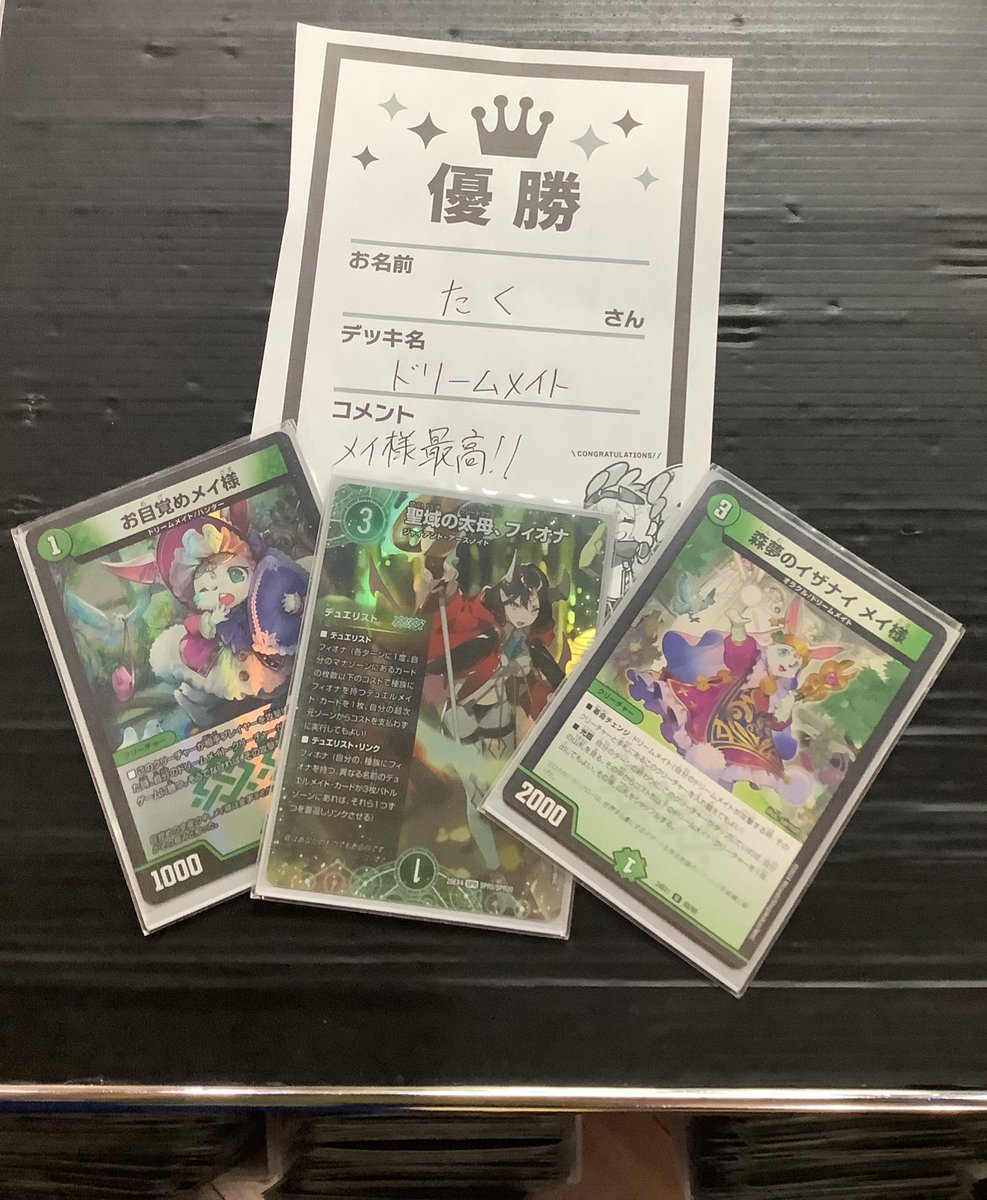 ⚡️バトライ刃争奪戦⚡️】 優勝はたくさんでした✨ ⭐️デッキ名