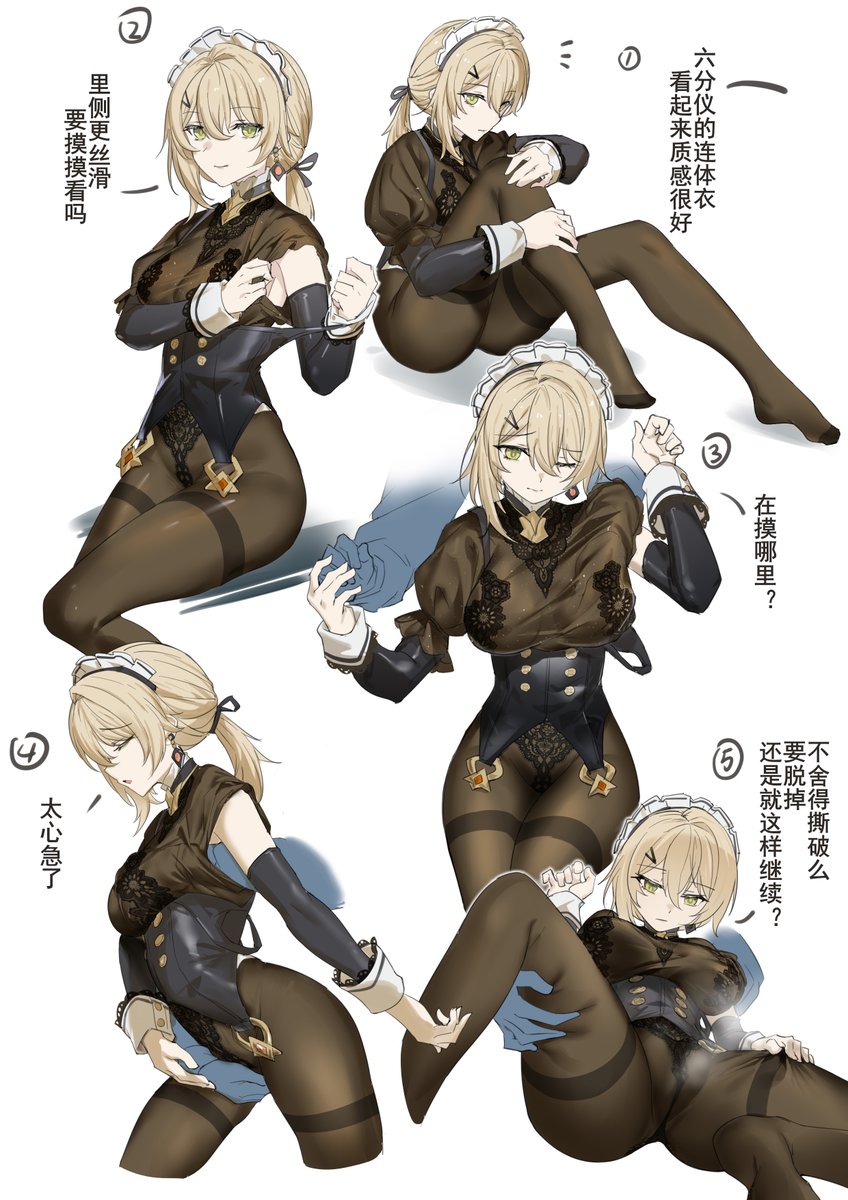 #GirlsFrontline2Exilium 被多骗走了280信用币买了上衣和丝袜配件