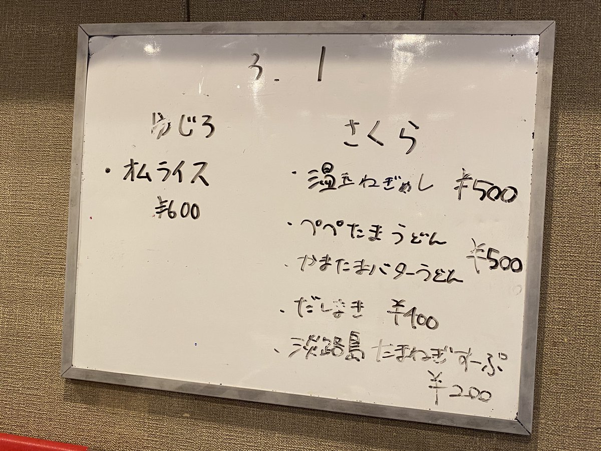 カフェタイムオープンしました！ゆじろとさくらでお待ちしております