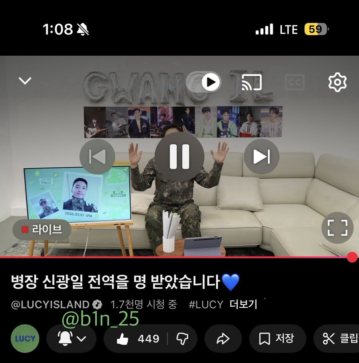 #신광일_전역
광일아 전역 축하해!🎉
멀리 떨어져 있었던 시간보다 더 많은 시간을 함께하자!! 앞으로의 무대 위에서 루시 신광일을 항상 응원할게 사랑해💚