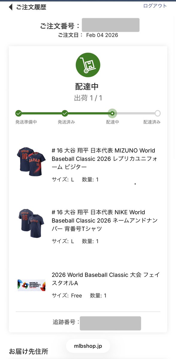 WBC日本代表大谷翔平レプリカユニフォーム届いたー👏👏👏 2023年の