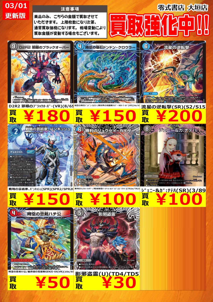 告知時点での買取価格となります カードの状態､在庫状況により減額の